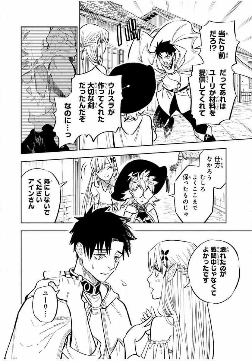 ページ 4 — 第93.1話