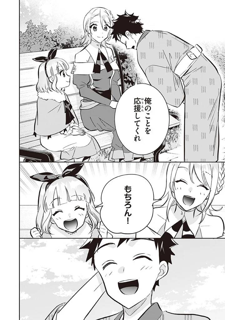 ページ 12 — 第69話