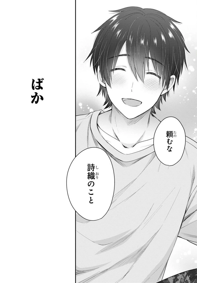 ページ 18 — 第49話