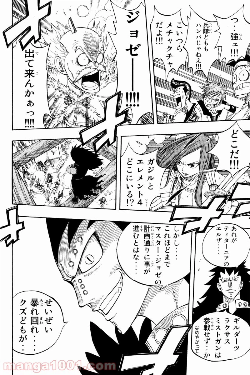 ページ 13 — 第48話