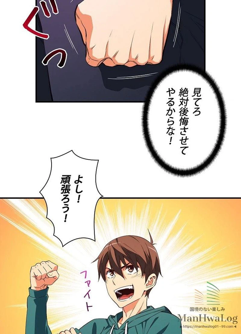 ページ 19 — 第53話