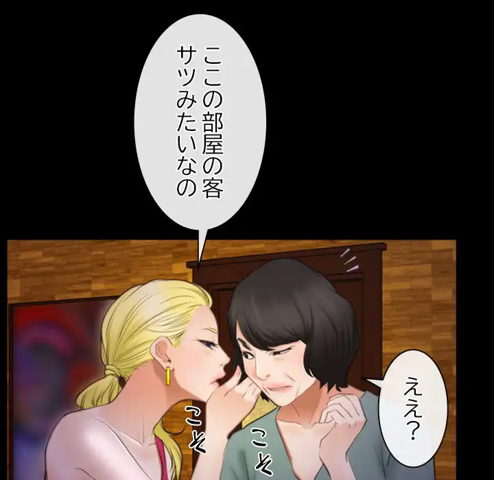 ページ 6 — 第40話