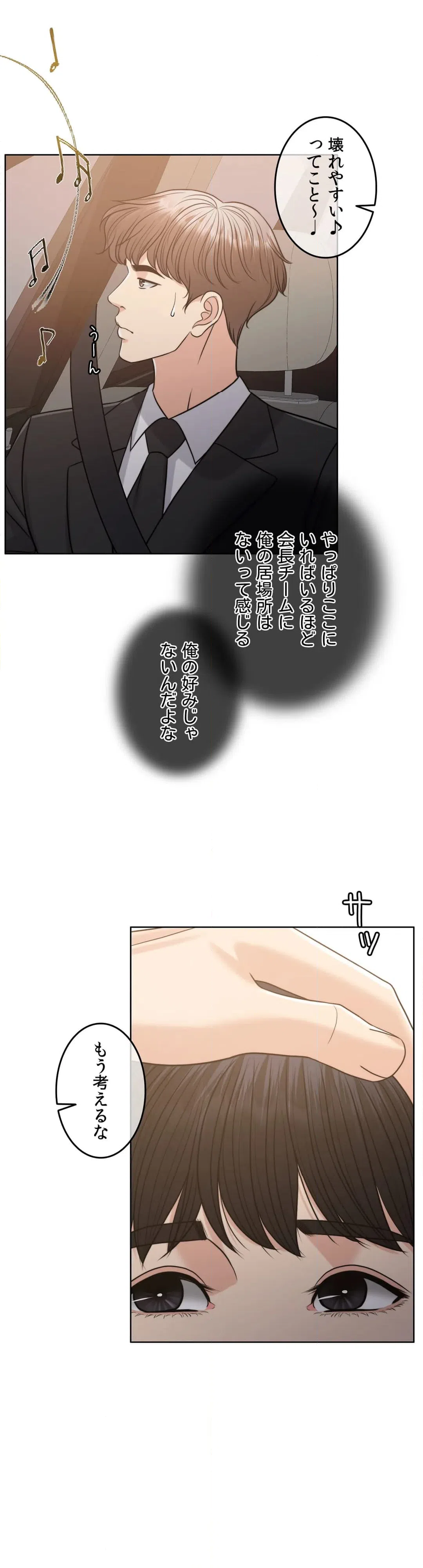 ページ 14 — 第53話