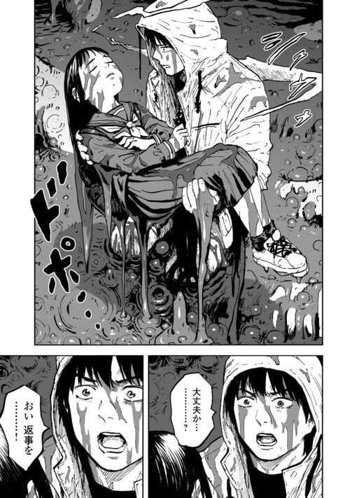 ページ 13 — 第5話