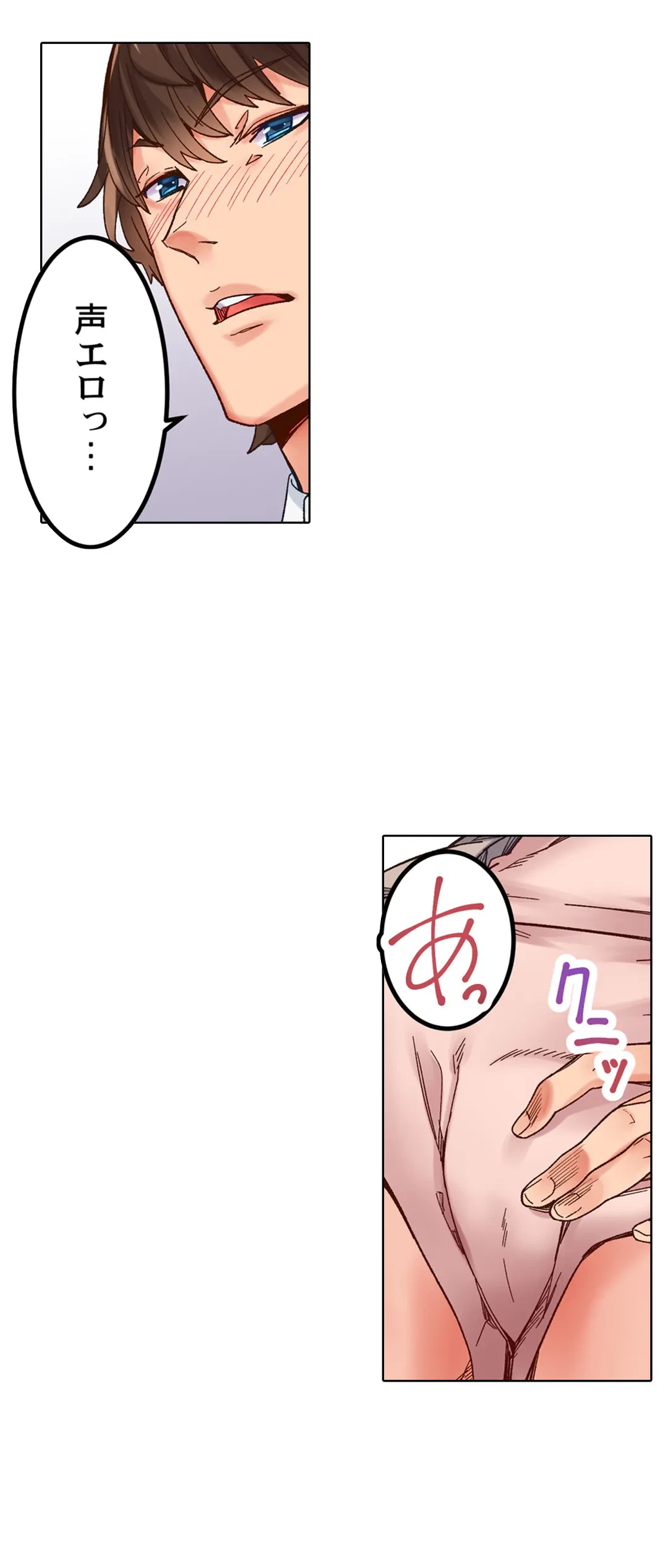ページ 27 — 第2話