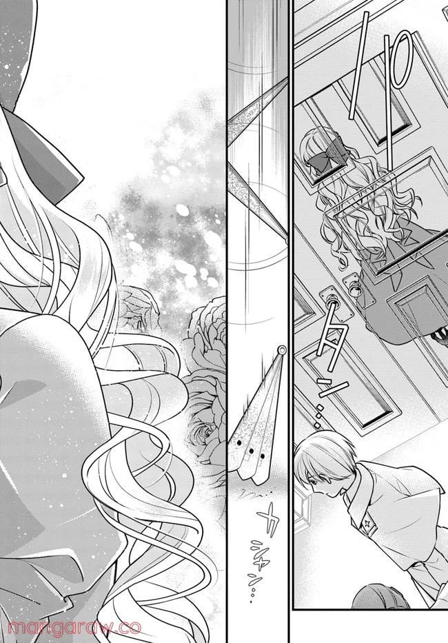 ページ 14 — 第1話