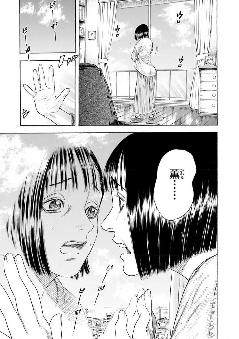 ページ 19 — 第1話