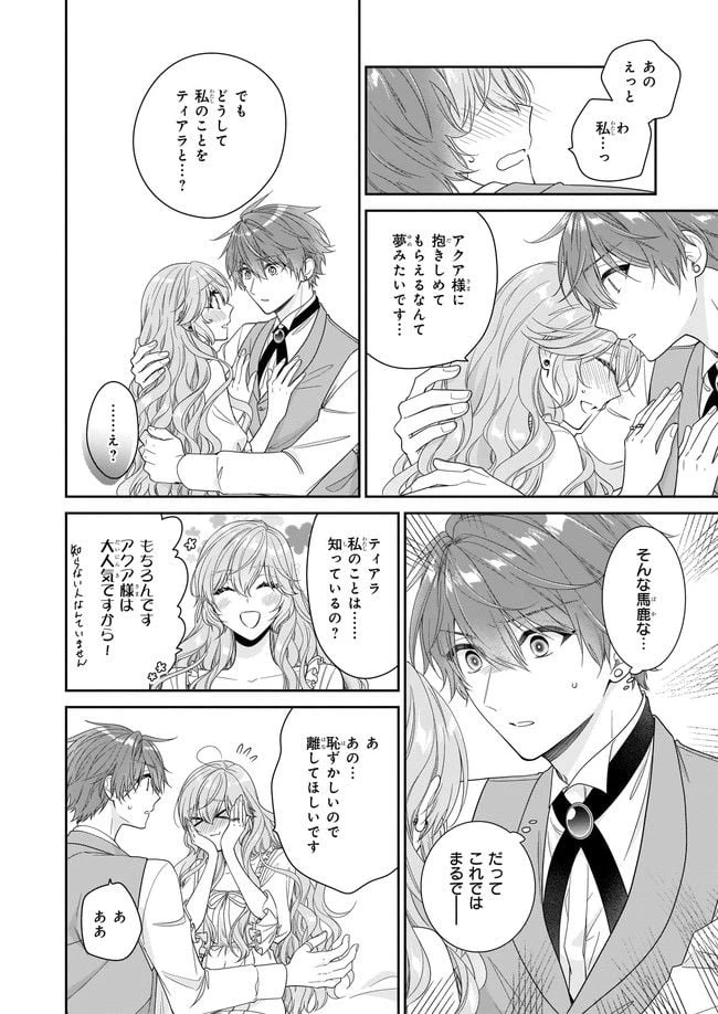 ページ 8 — 第44.4話