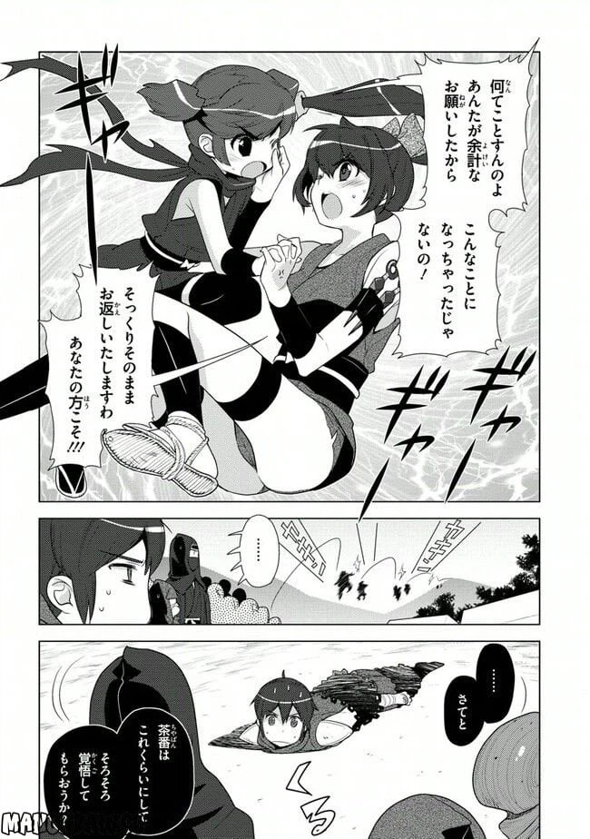 ページ 6 — 第36話