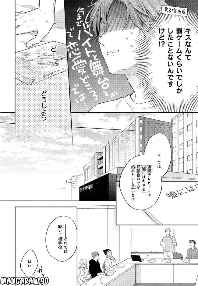 ページ 12 — 第1.1話
