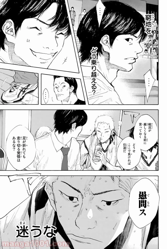 ページ 9 — 第292話