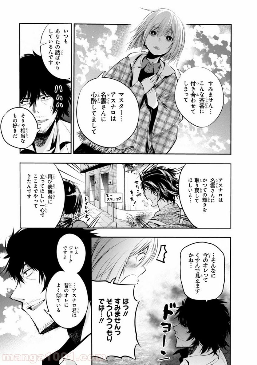 ページ 21 — 第5話