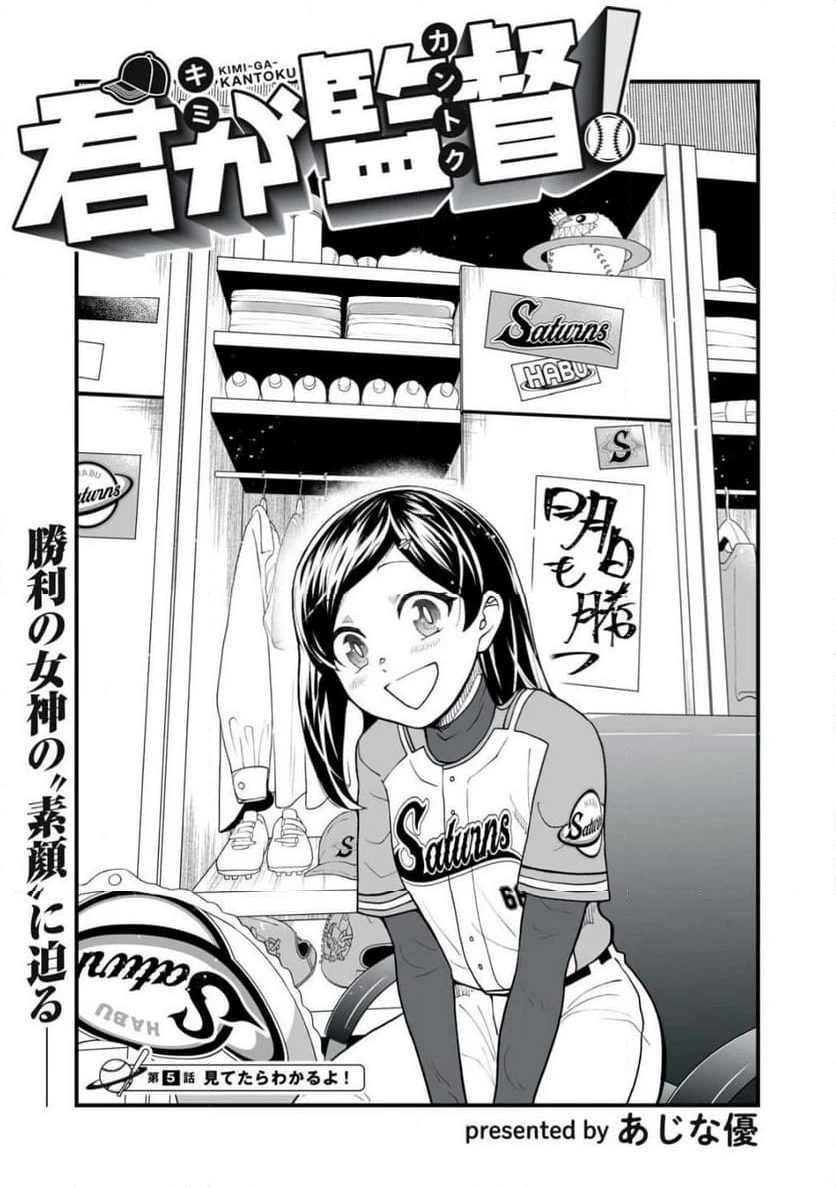 ページ 3 — 第5話