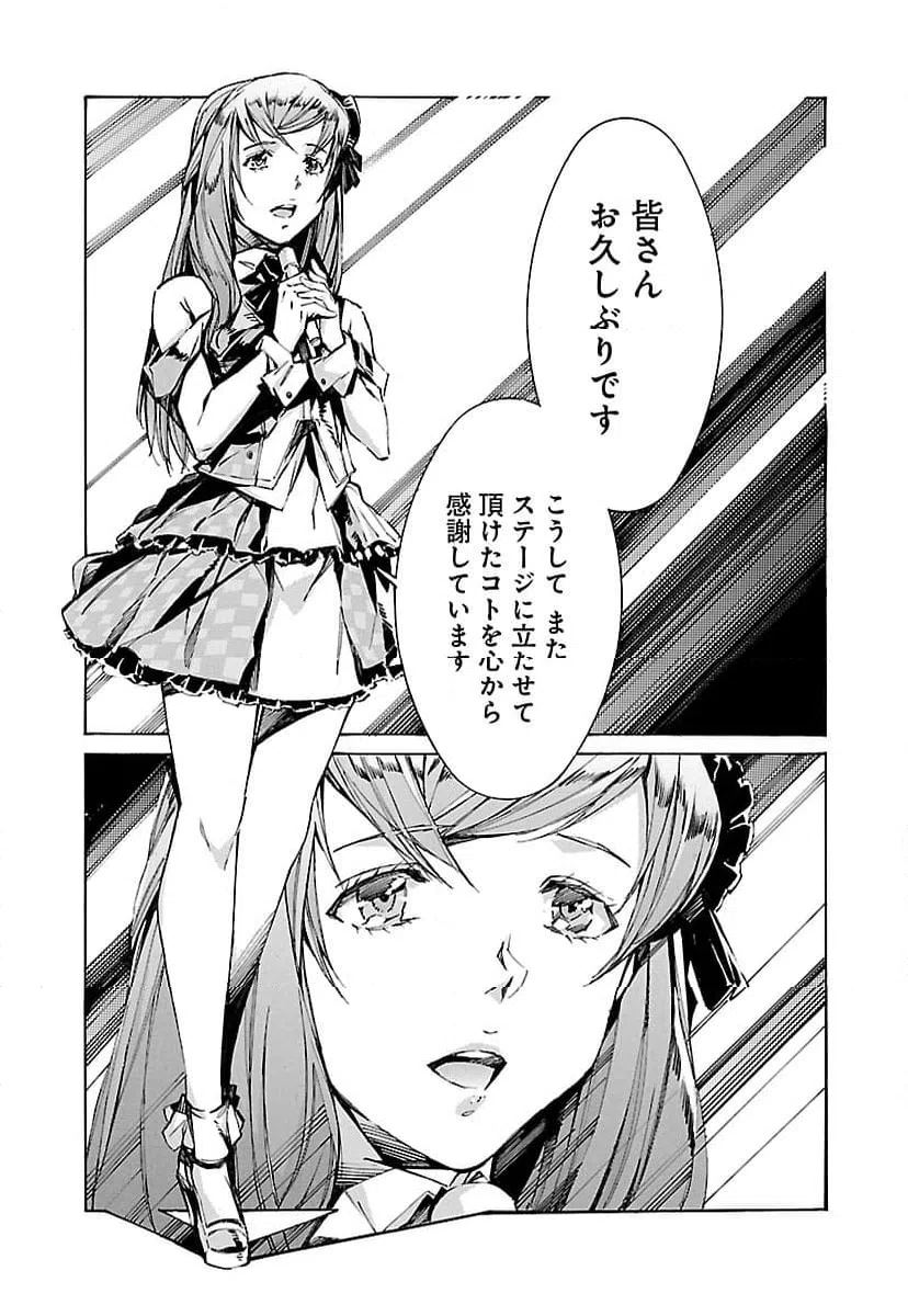 ページ 13 — 第98話