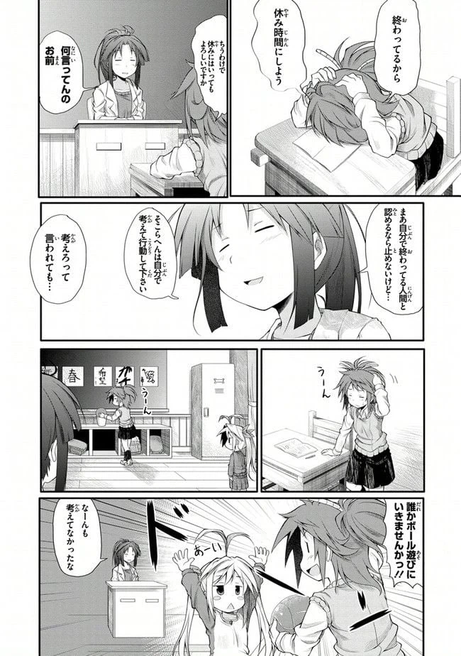ページ 7 — 第1話