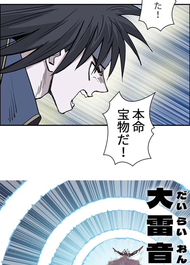 ページ 21 — 第244話