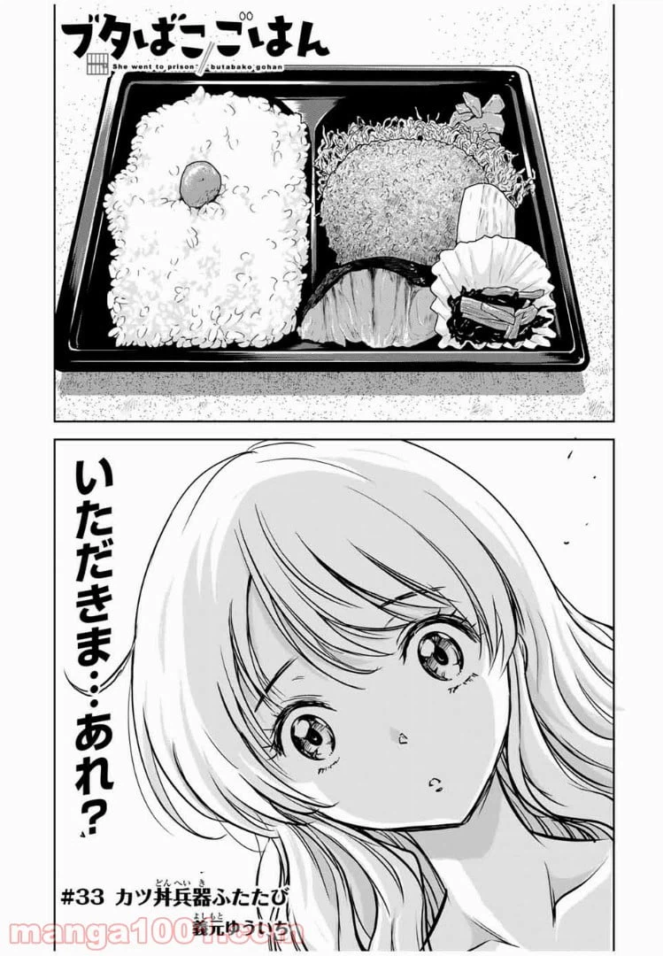 ページ 4 — 第33話