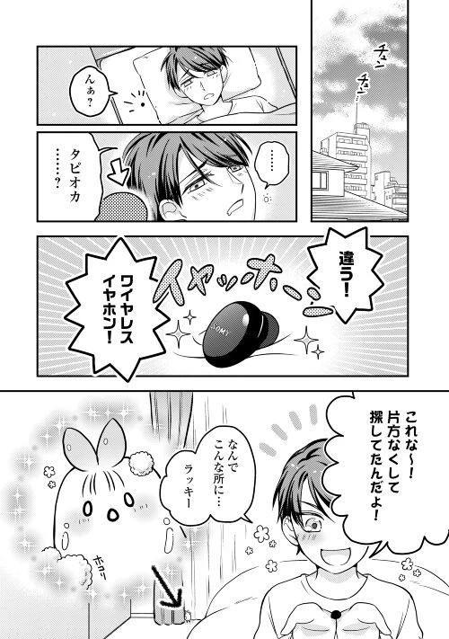 ページ 22 — 第1話
