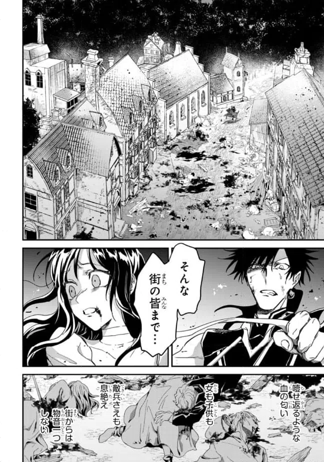 ページ 24 — 第2話