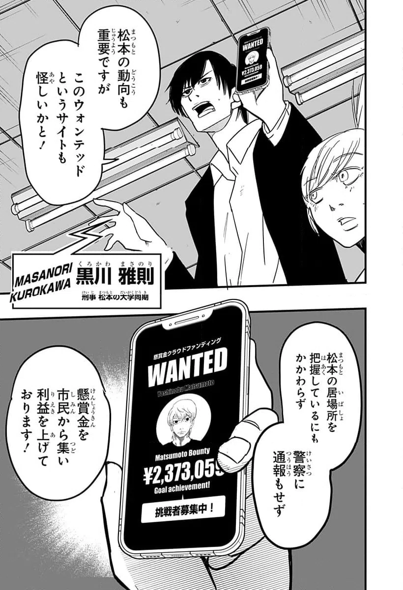 ページ 17 — 第7話