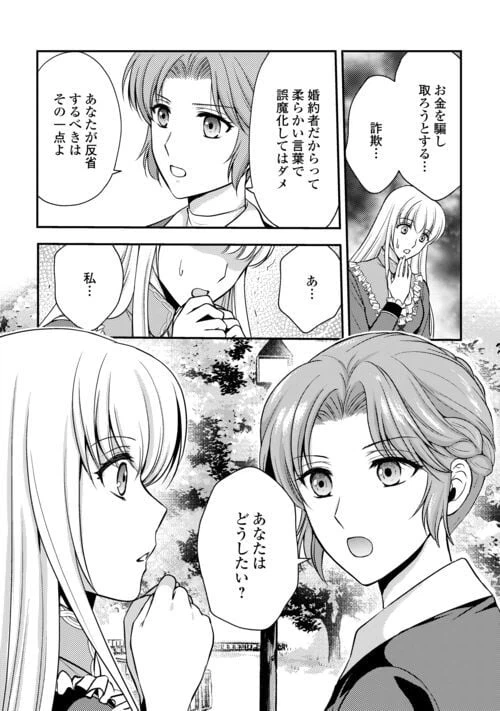 ページ 24 — 第9話