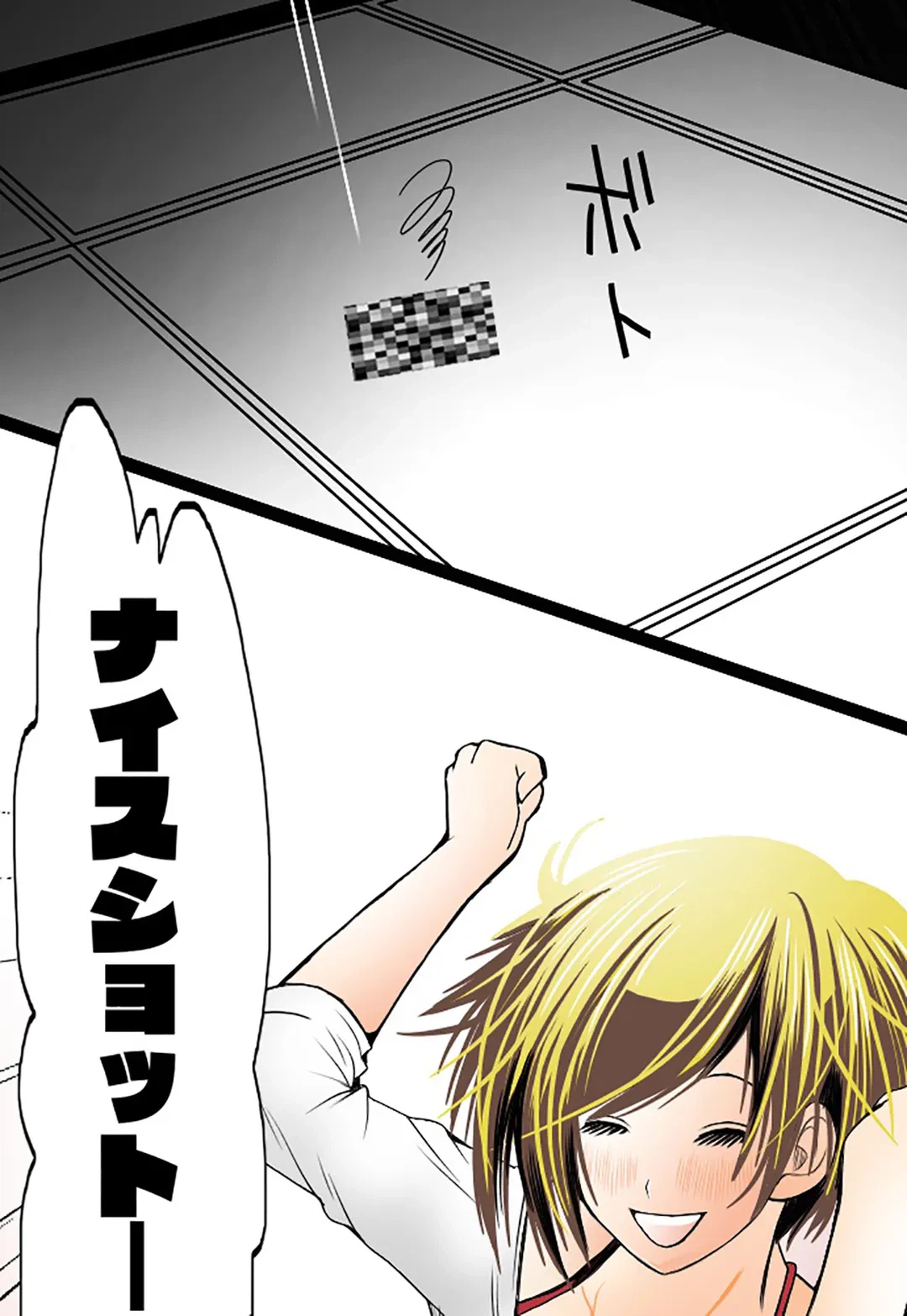 ページ 9 — 第43話