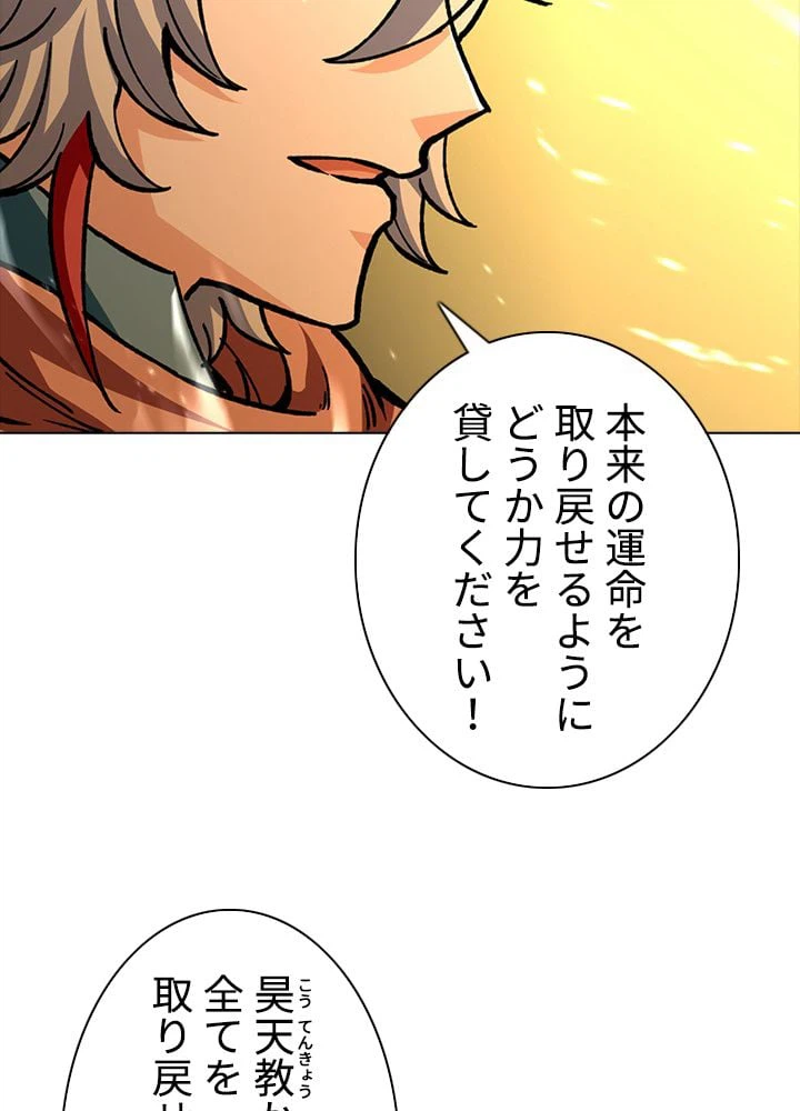 ページ 4 — 第227話