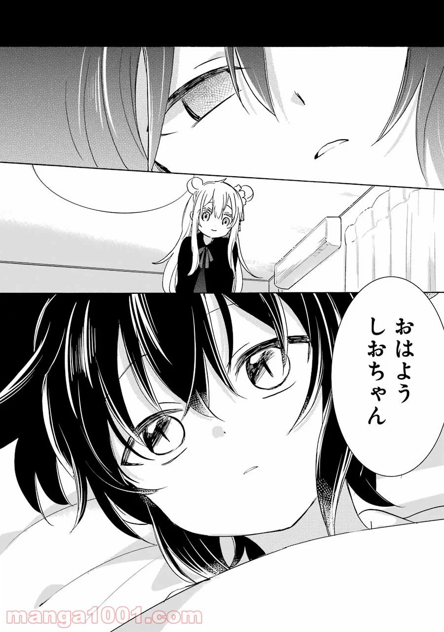 ページ 26 — 第34話