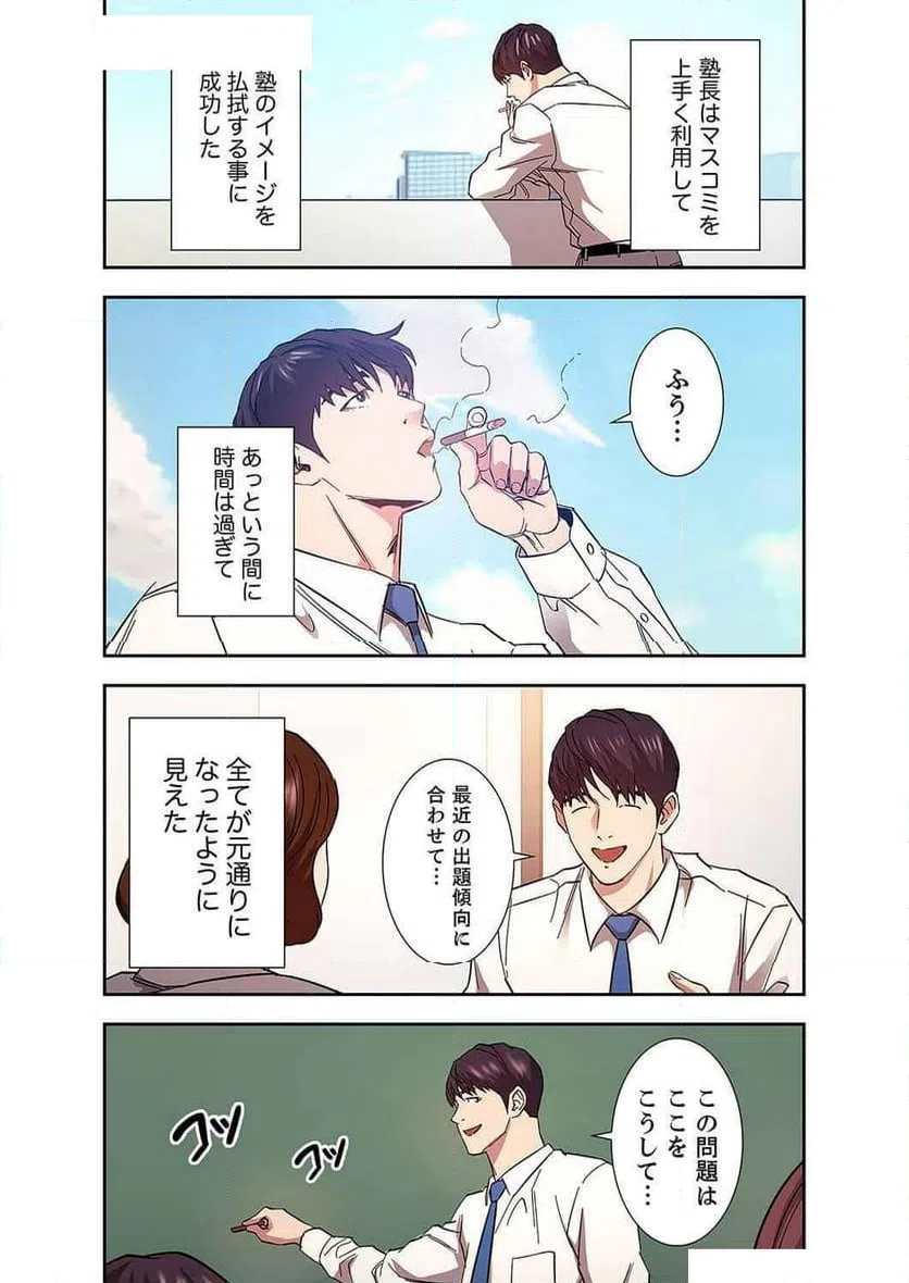 ページ 17 — 第32話