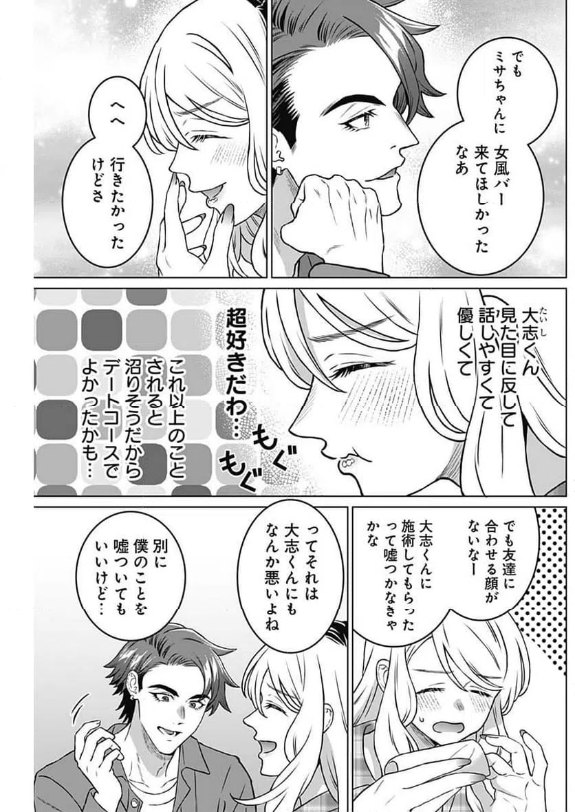 ページ 17 — 第47話
