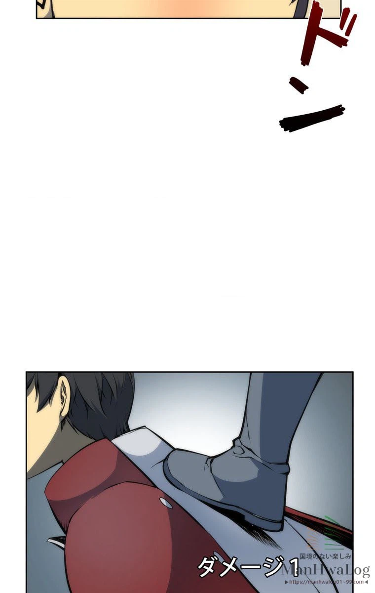 ページ 27 — 第8話