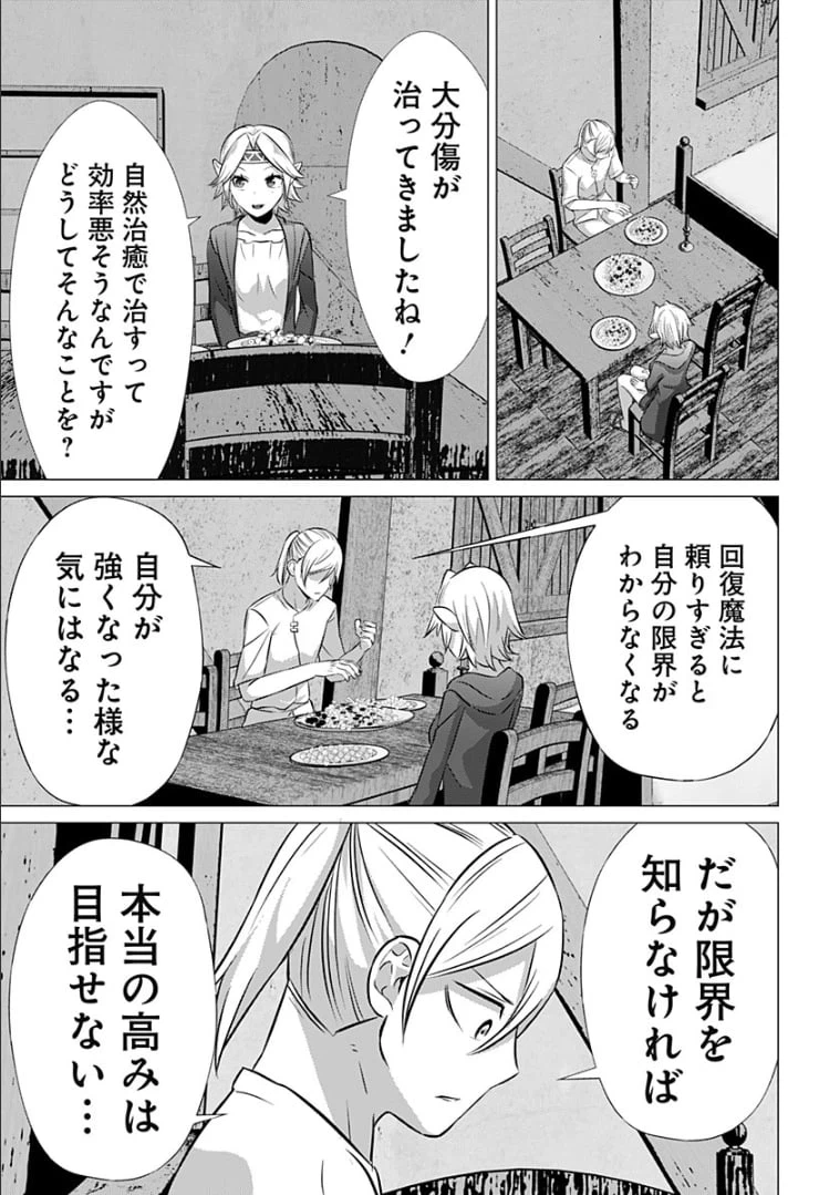 ページ 5 — 第27話