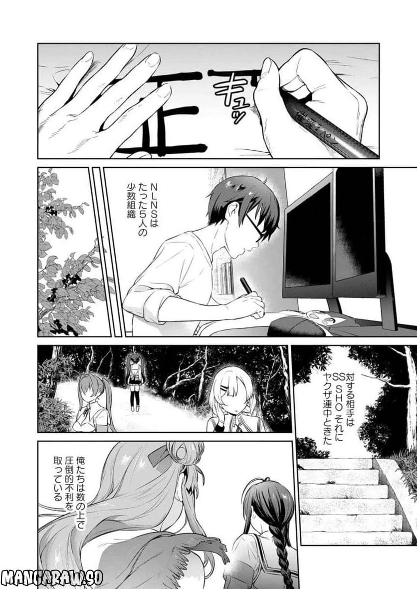 ページ 22 — 第12話