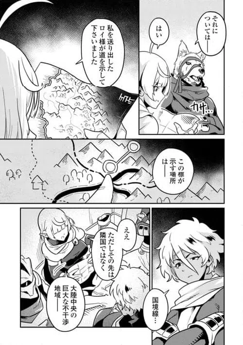 ページ 31 — 第11話