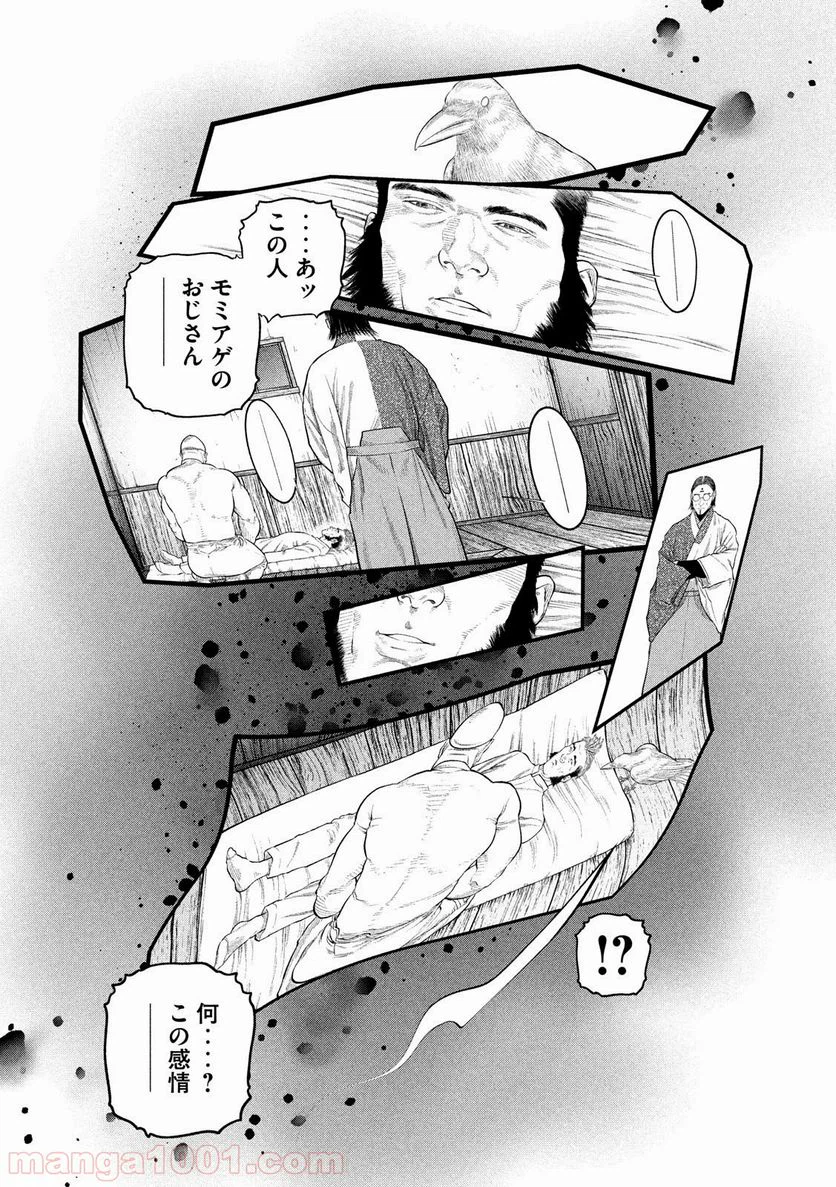 ページ 13 — 第9話