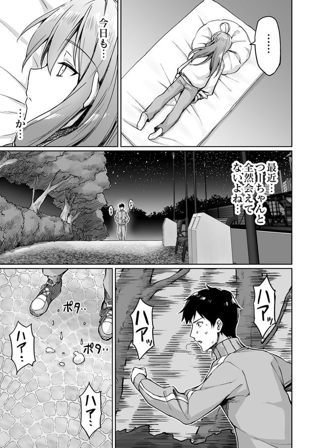 ページ 7 — 第45話