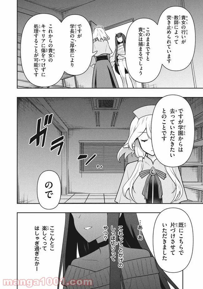 ページ 18 — 第39話