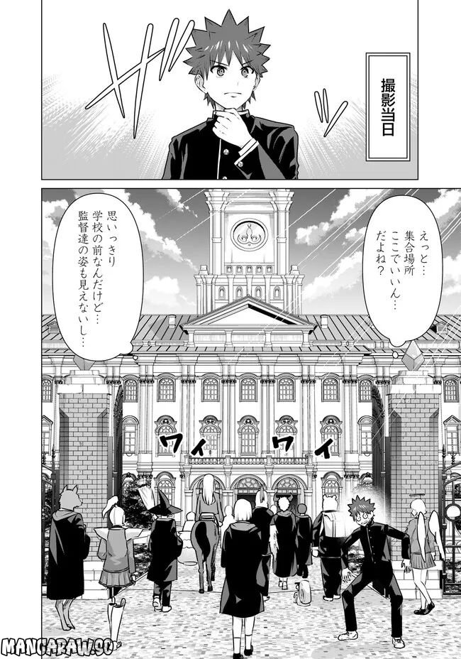 ページ 6 — 第18話