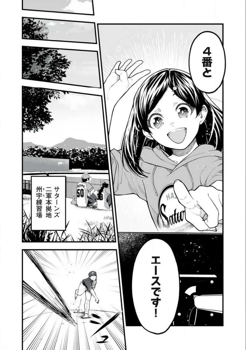 ページ 6 — 第2話