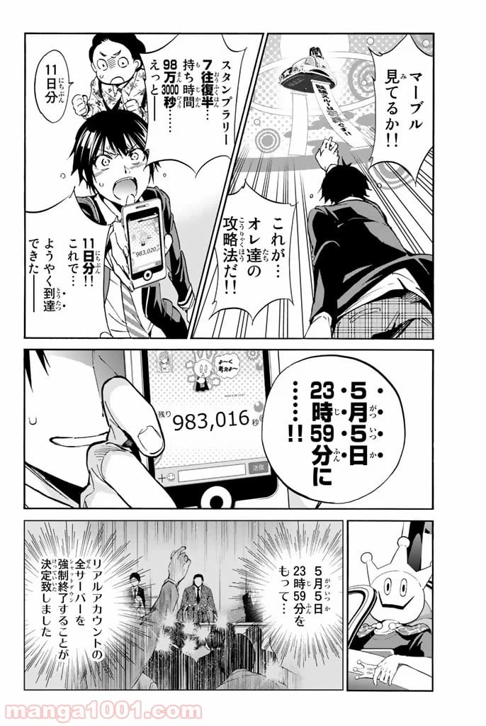 ページ 10 — 第20話