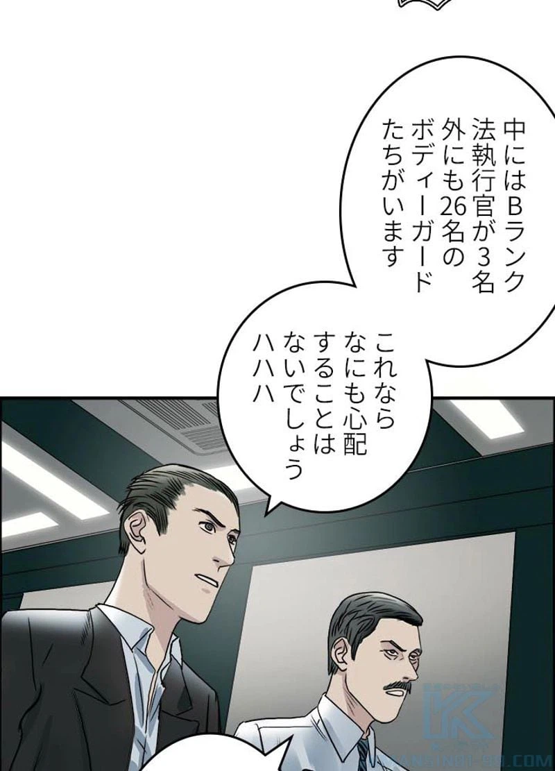 ページ 4 — 第35話