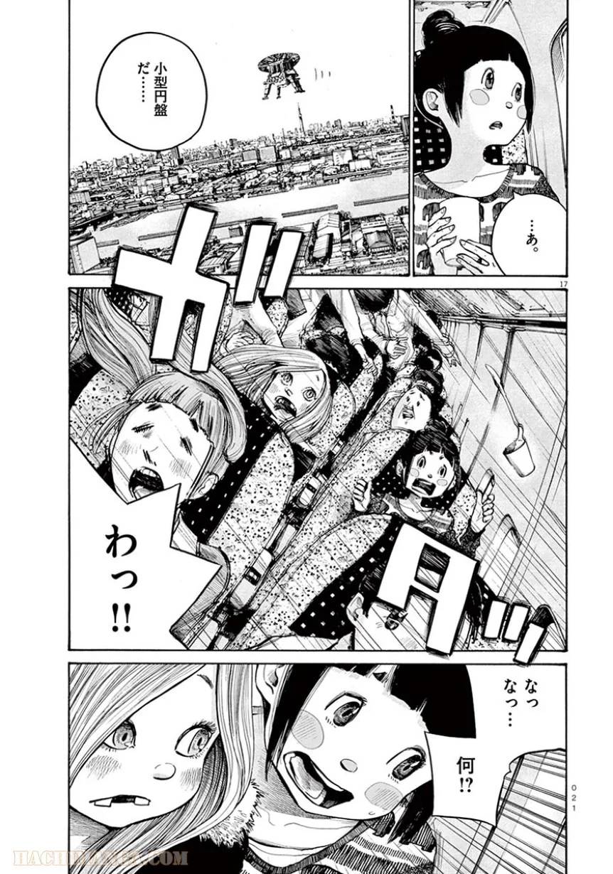 ページ 22 — 第25話