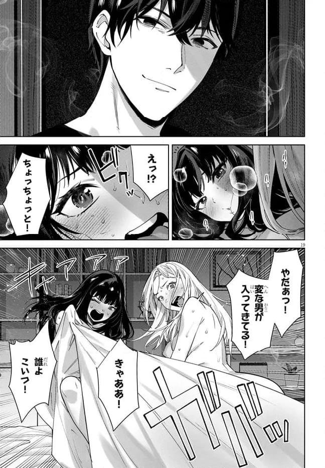 ページ 5 — 第7.2話