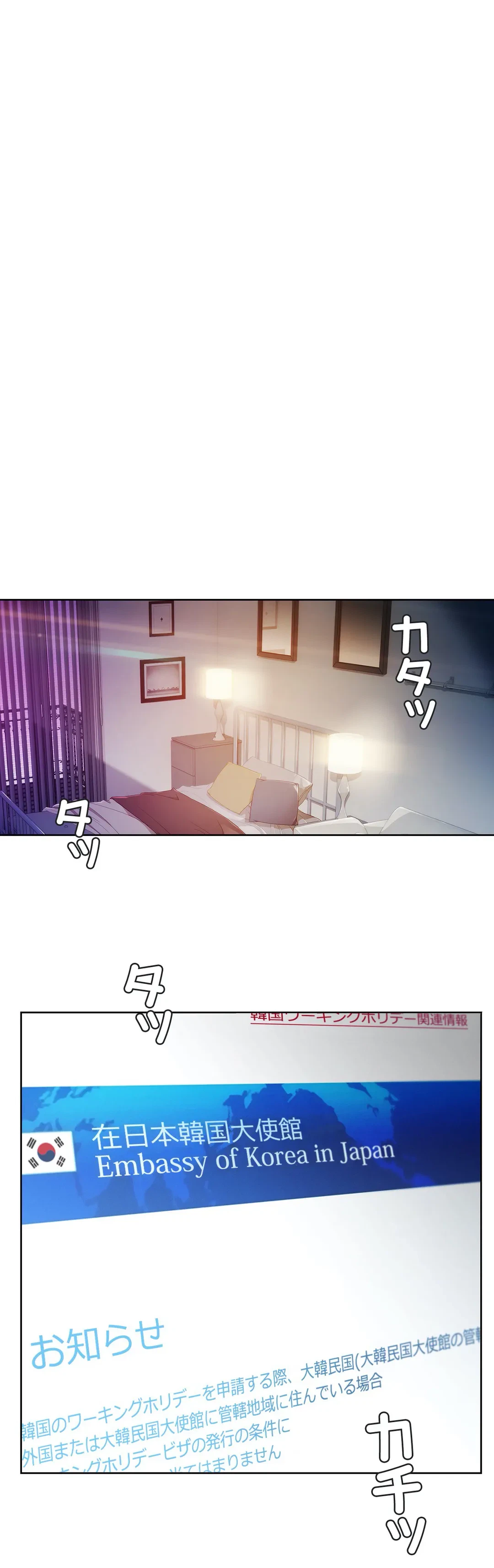 ページ 19 — 第76話