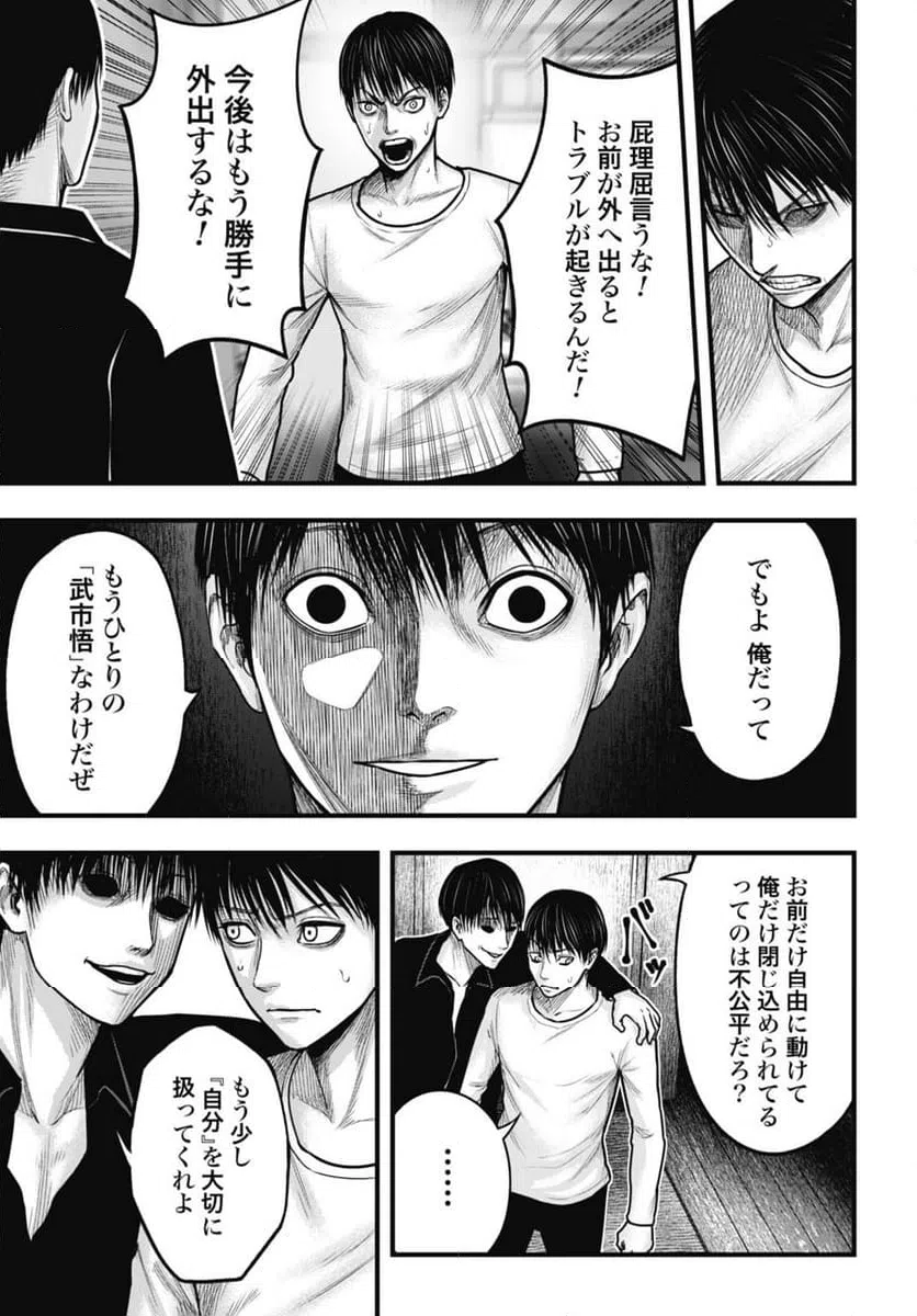 ページ 25 — 第2話