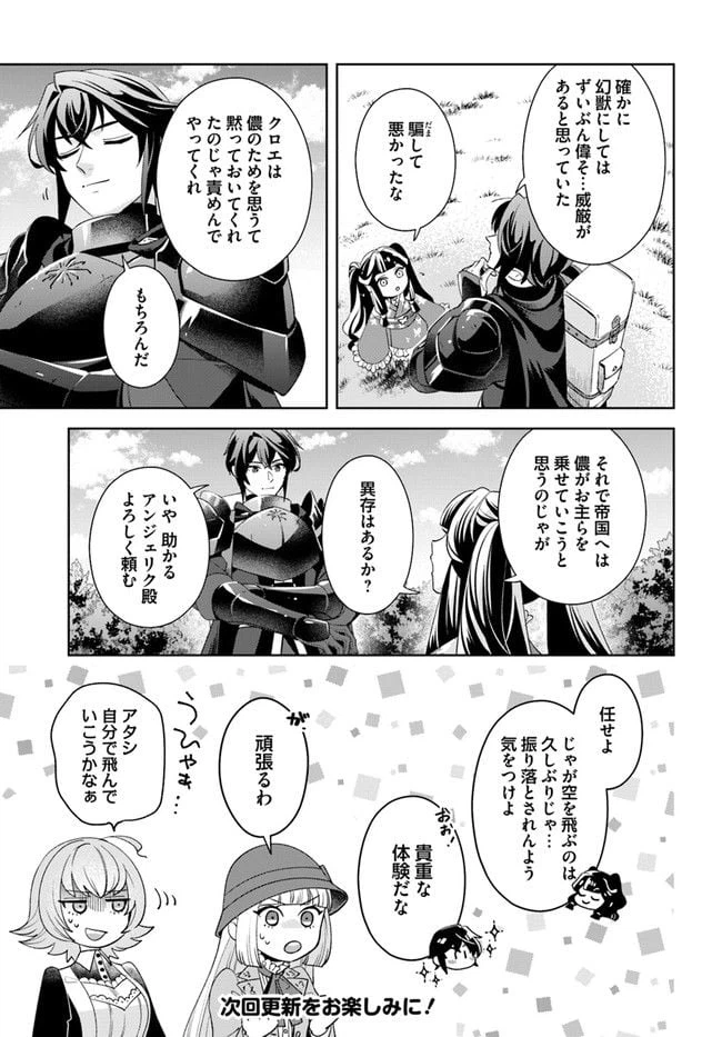 ページ 7 — 第8.3話