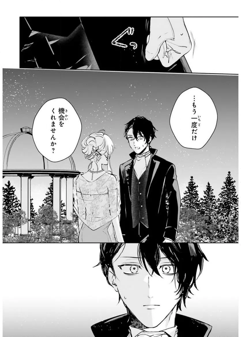 ページ 10 — 第17.2話