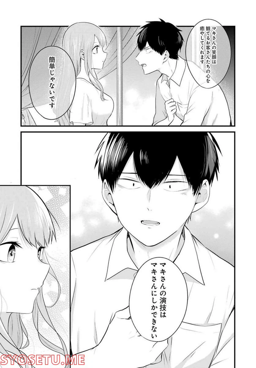 ページ 11 — 第13話