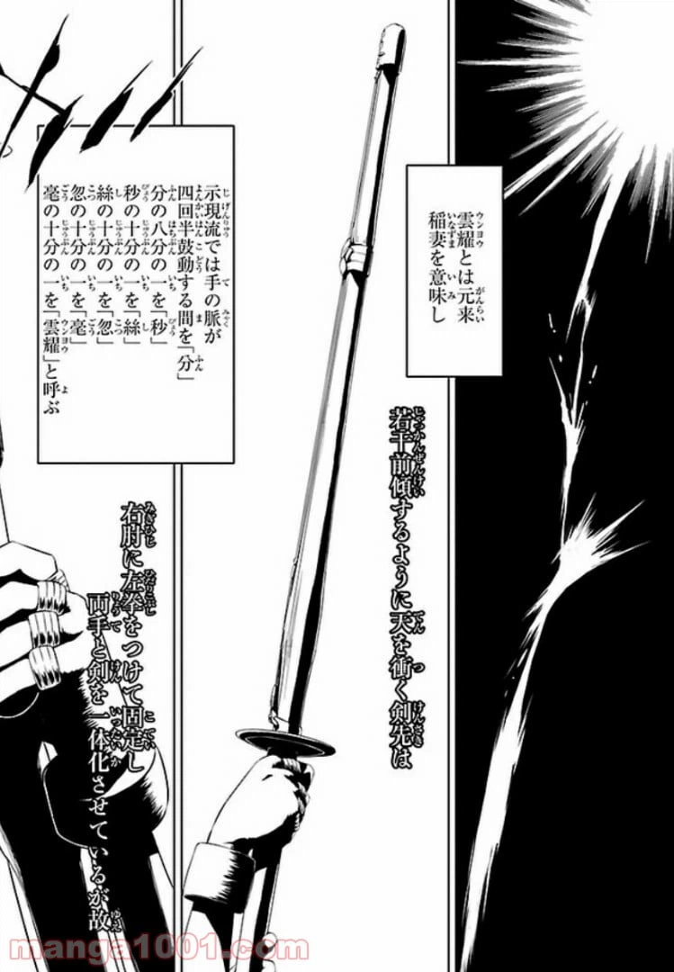ページ 22 — 第51話