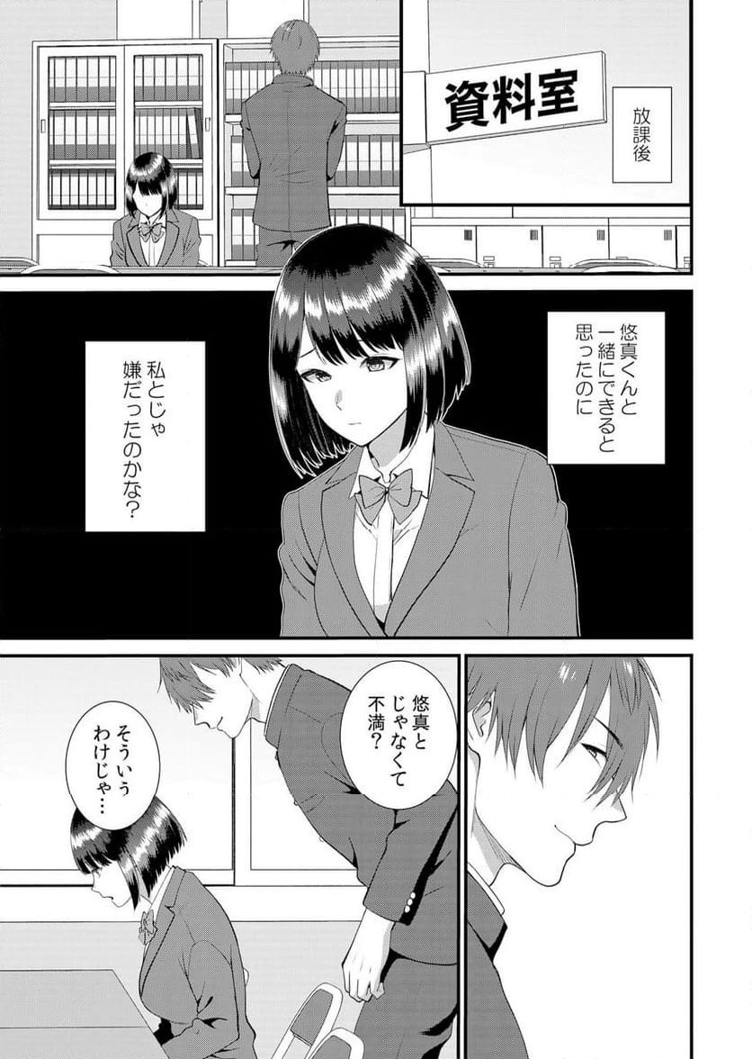 ページ 12 — 第12話